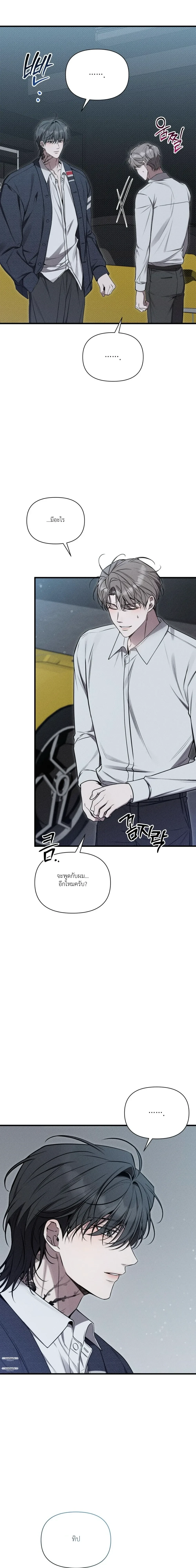 Boredom Alert – แจ้งเตือนความเบื่อ ตอนที่ 1 — page 64 of 69