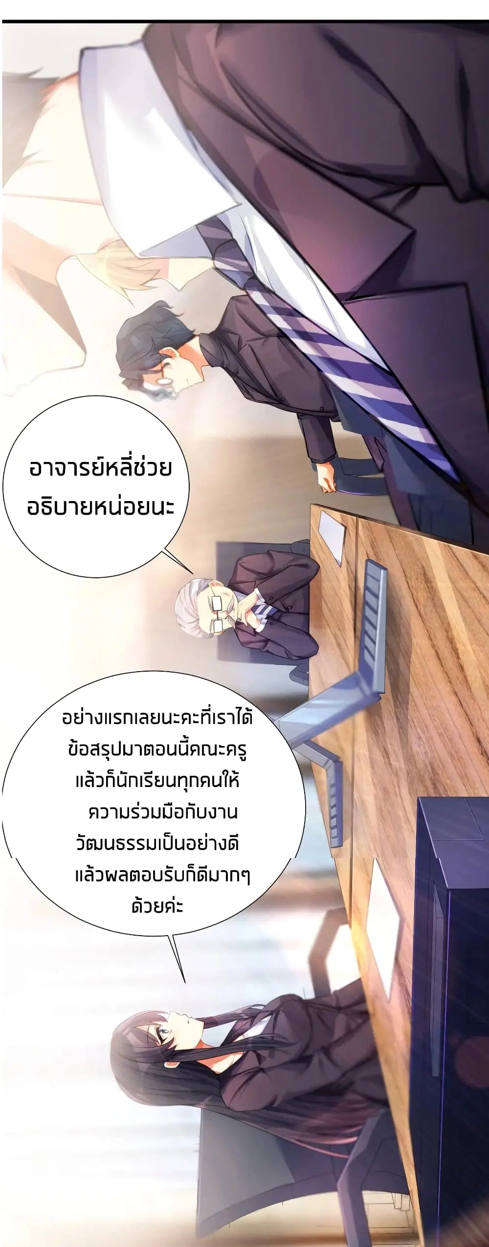 What Happended? Why I become to Girl? ตอนที่ 56 — page 31 of 57