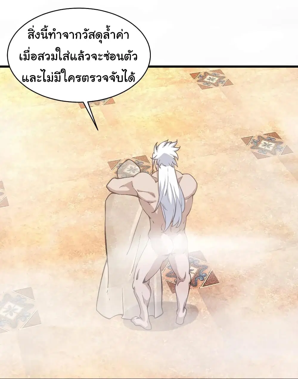 Super Harem Card ตอนที่ 105 — page 2 of 29