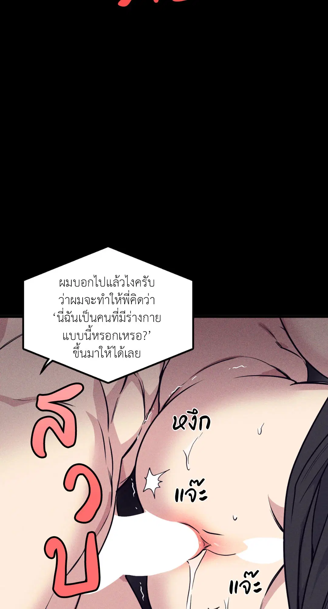 Full Volume ตอนที่ 76.14 — page 48 of 62