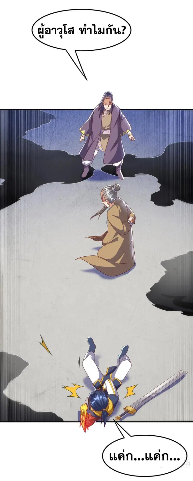 Wu Ni ตอนที่ 175 — page 24 of 37