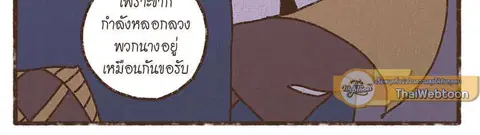 ENNEAD ตอนที่ 54 — page 25 of 30