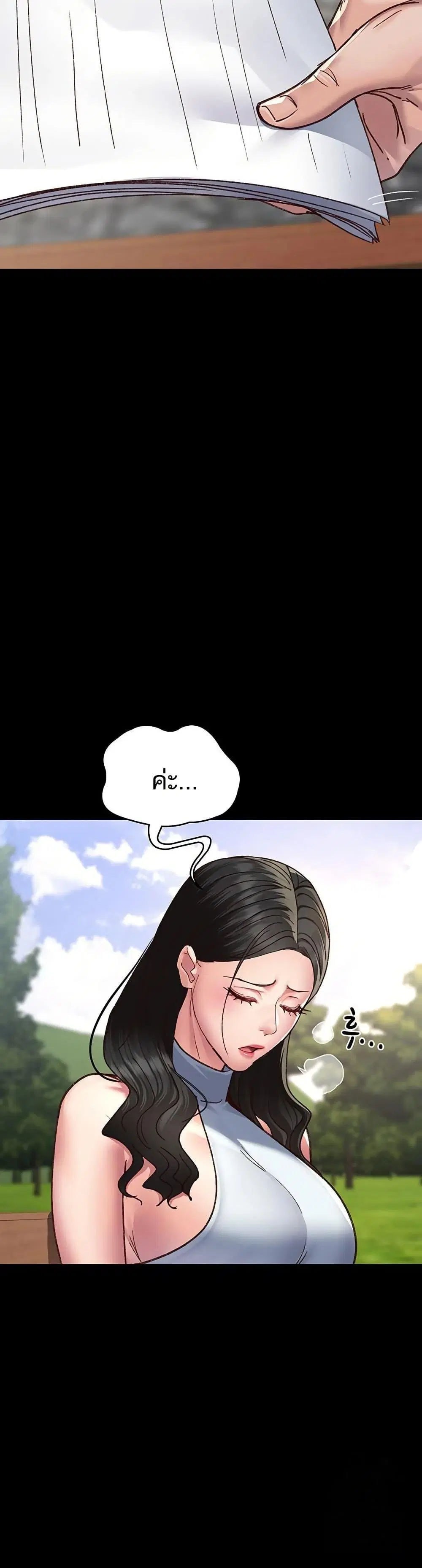 Night Hospital ตอนที่ 114 — page 20 of 60