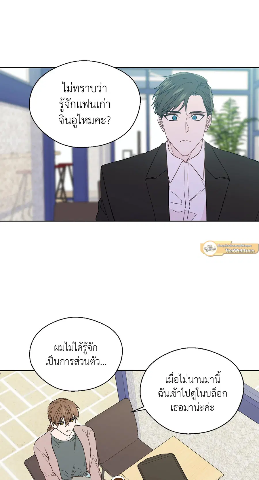 A Man of Virtue ตอนที่ 91 — page 31 of 58