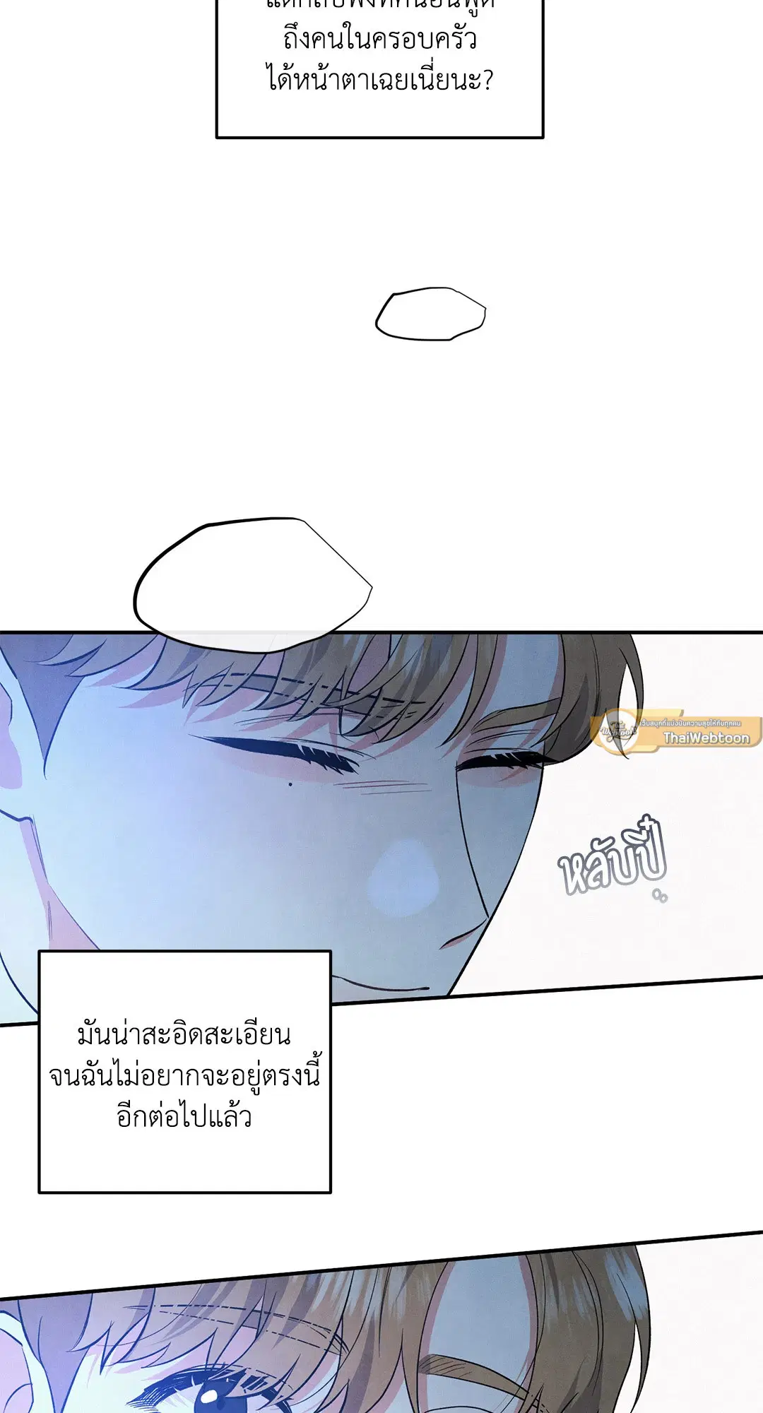 Roses and Champagne ตอนที่ 65 — page 16 of 59