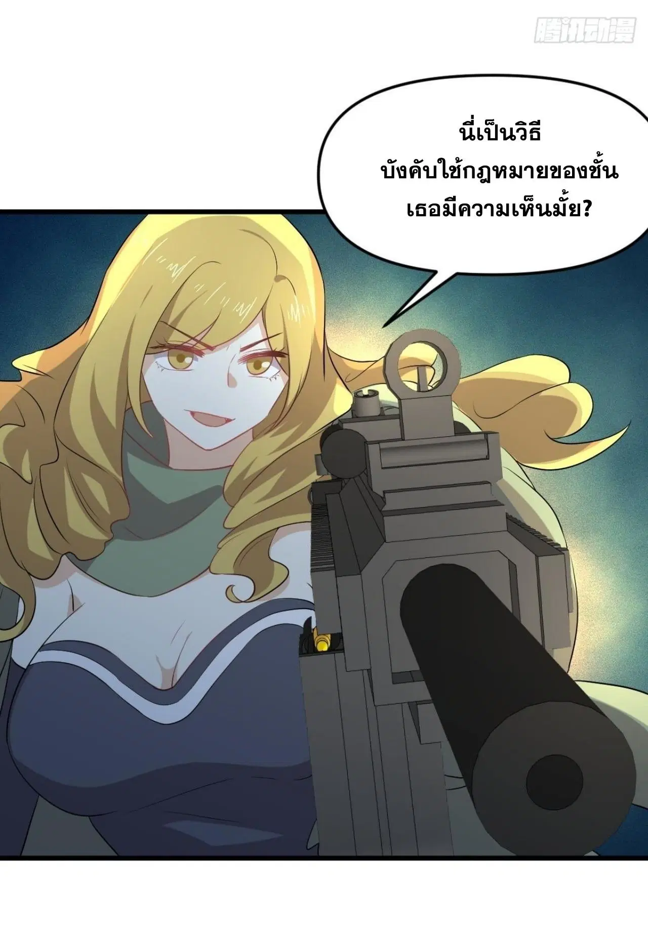 Immortal Swordsman in the Reverse World ตอนที่ 313 — page 33 of 48