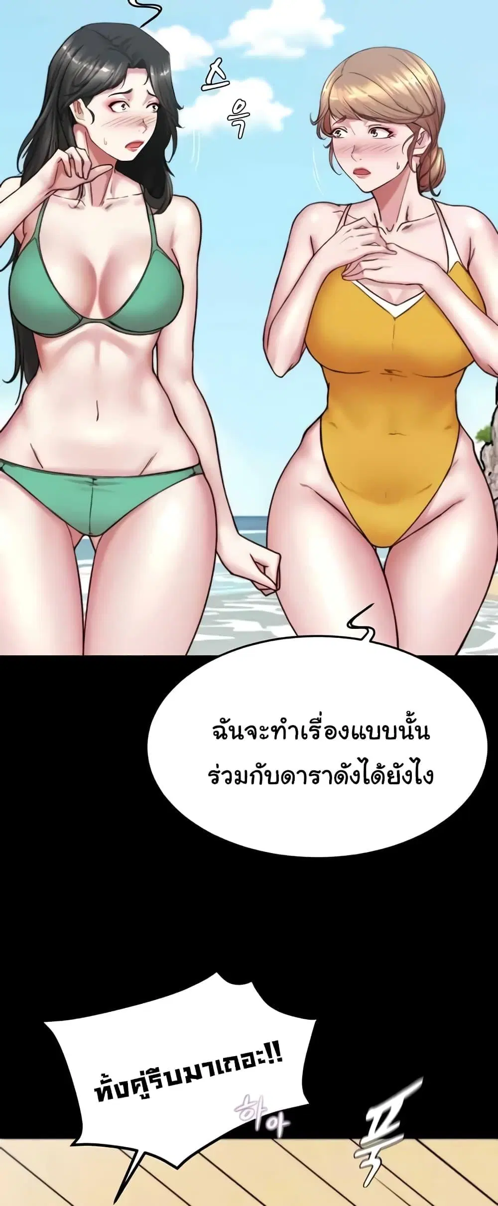 Panty Note ตอนที่ 177 — page 49 of 61