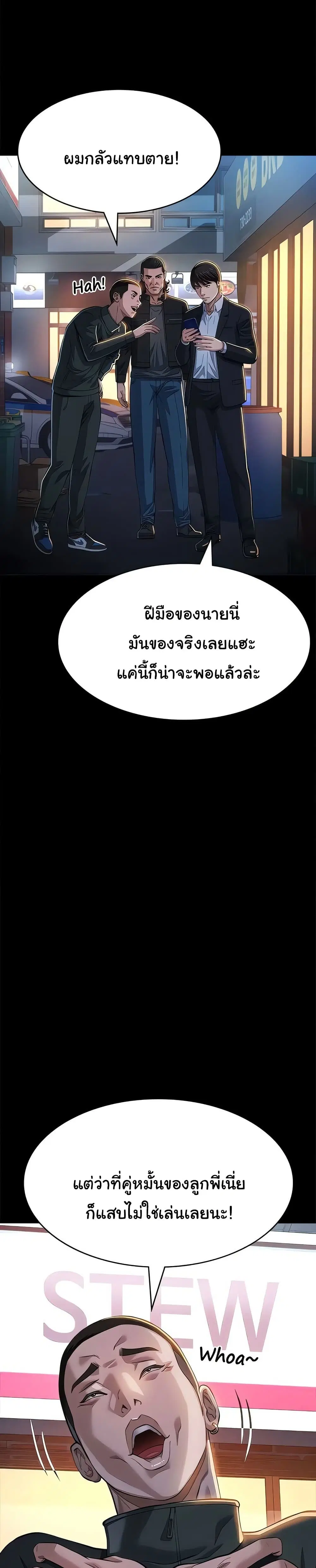 Resume ตอนที่ 118 — page 3 of 51