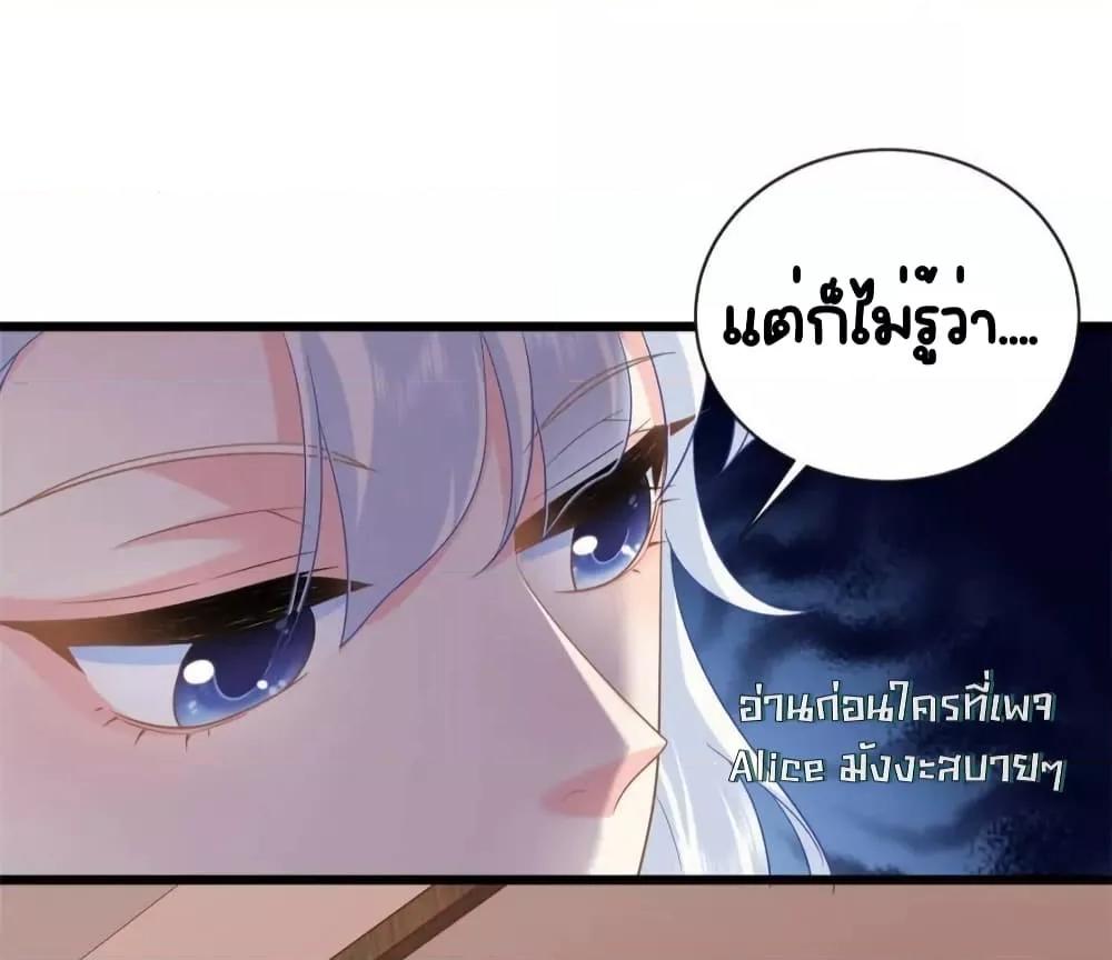 The Dragon Cubs Are Coming! Mommy Is Hard And Hotloading ลูกมังกรพร้อมจู่โจม! หม่ามี๊ของผมทั้งโหดทั้งแซ่บ! ตอนที่ 28 — page 25 of 46
