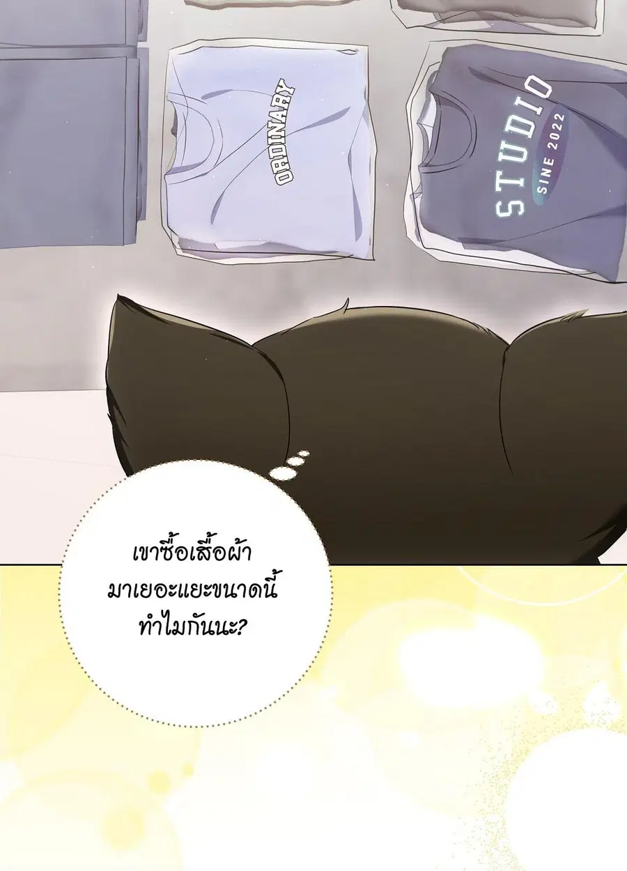 Cat Therapy – ปะปี๊เสพติดเหมียว! ตอนที่ 8 — page 47 of 90