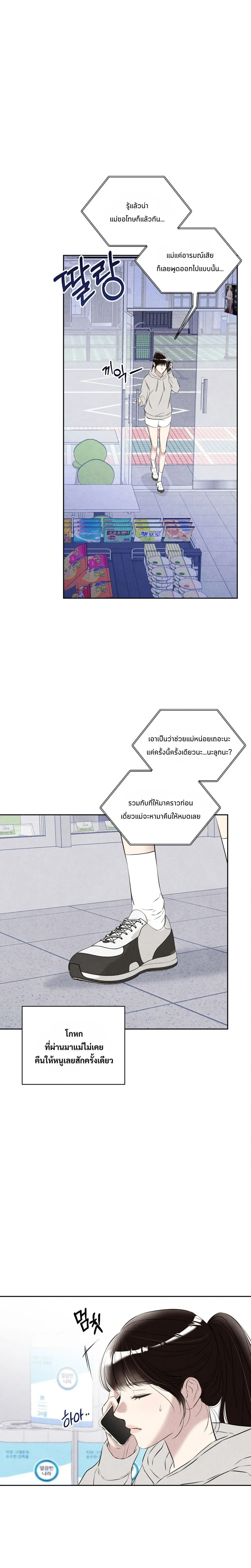 F.W.B – เอฟดับเบิลยูบี ตอนที่ 1 — page 19 of 33