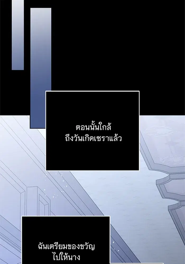 To My Husband’s Mistress ตอนที่ 79 — page 16 of 110