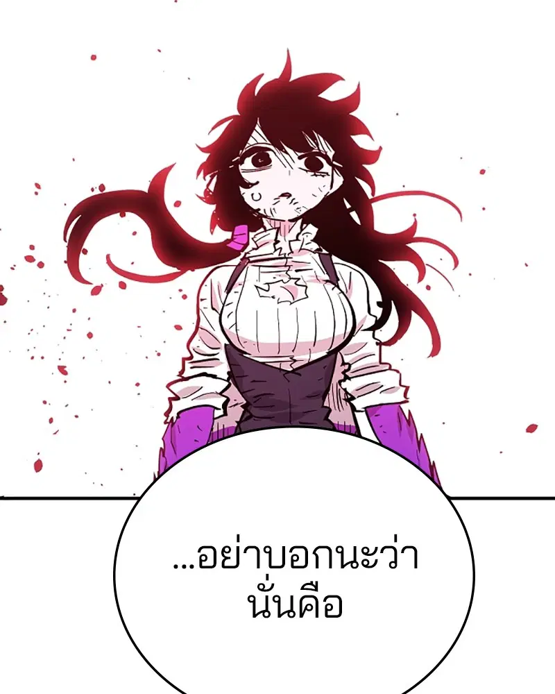 The Player ตอนที่ 152 — page 168 of 174