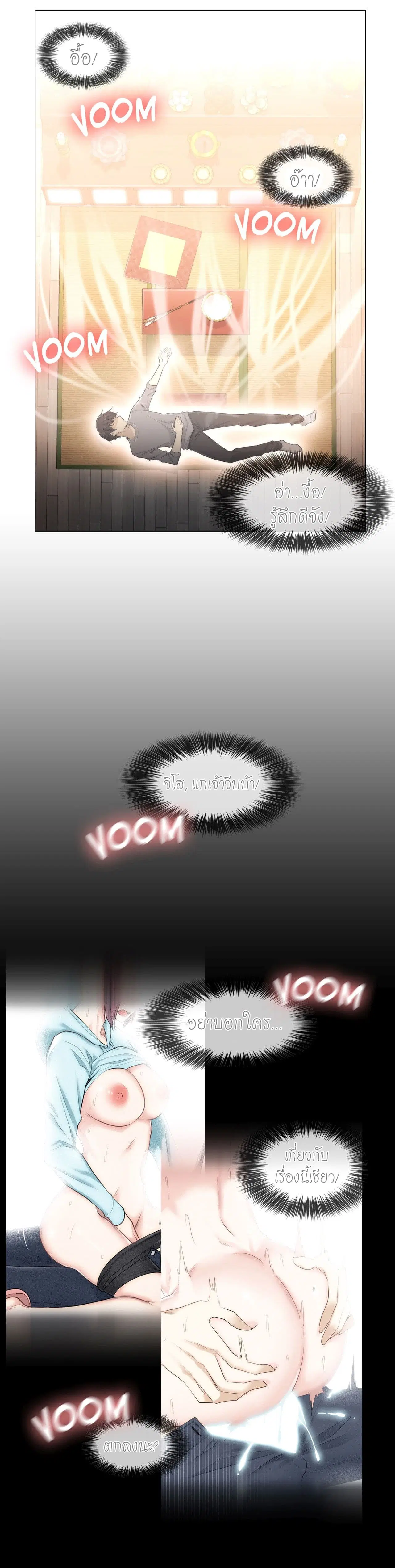Touch to Unlock ตอนที่ 1 — page 28 of 47