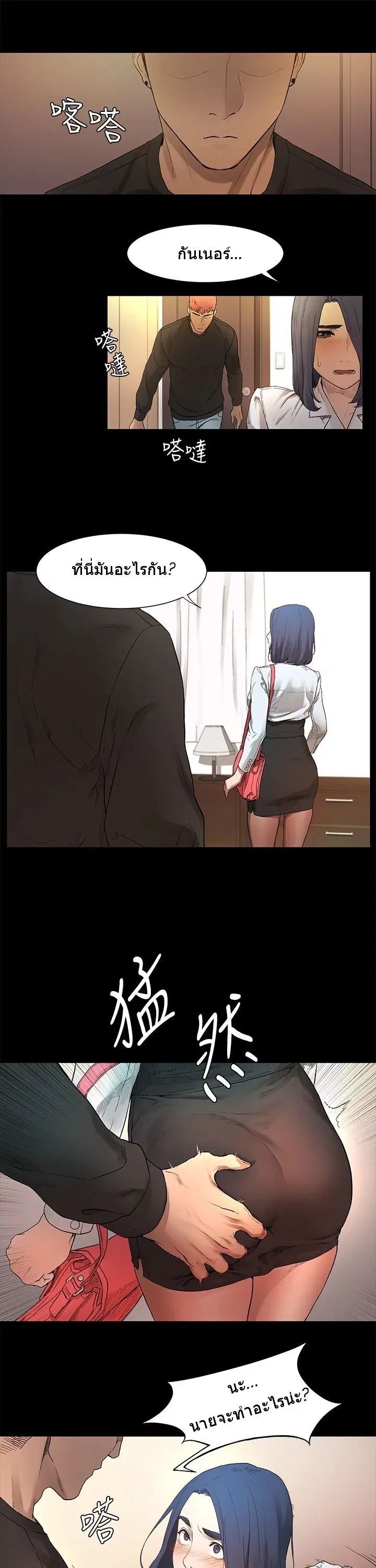 Silent War ตอนที่ 1 — page 57 of 70