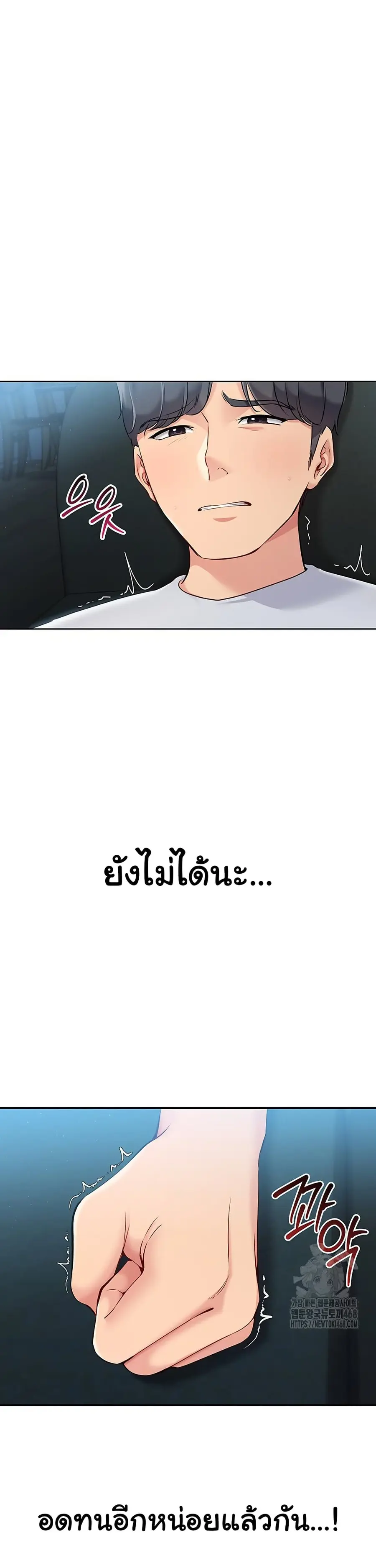 Set Up ตอนที่ 41 — page 10 of 37