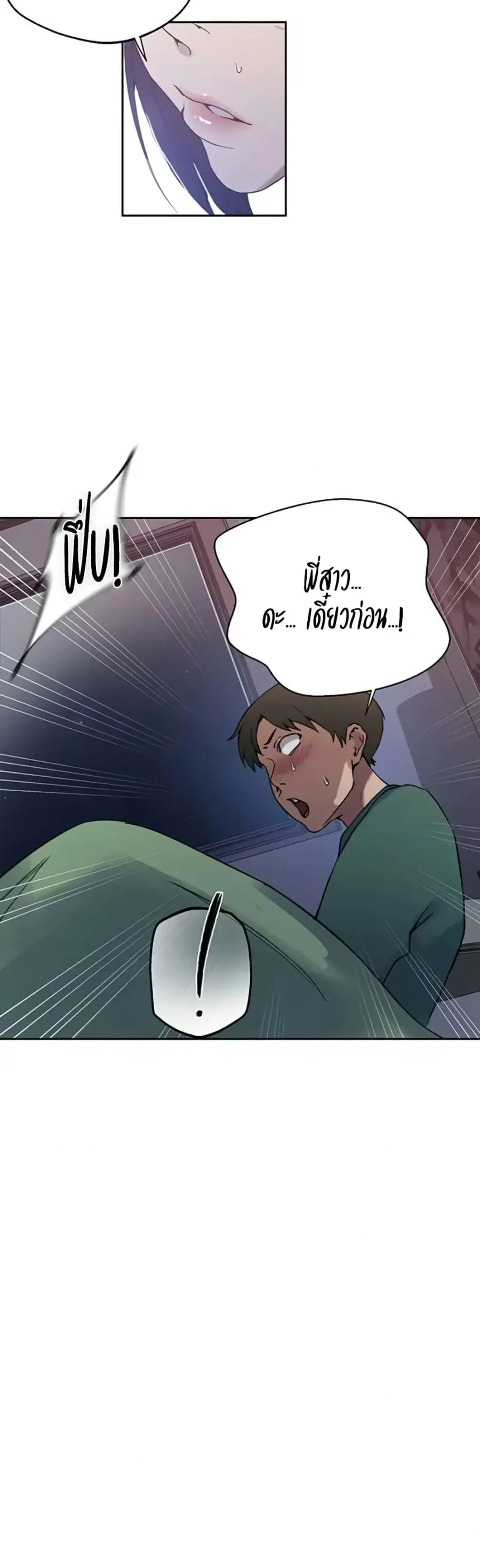 Secret Class ตอนที่ 291 — page 26 of 40