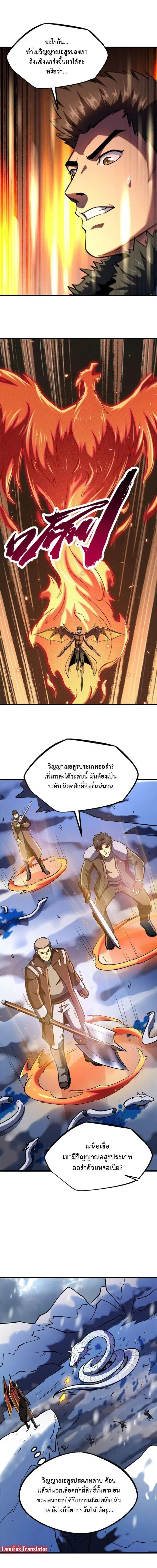 Super God Gene ตอนที่ 187 — page 11 of 14