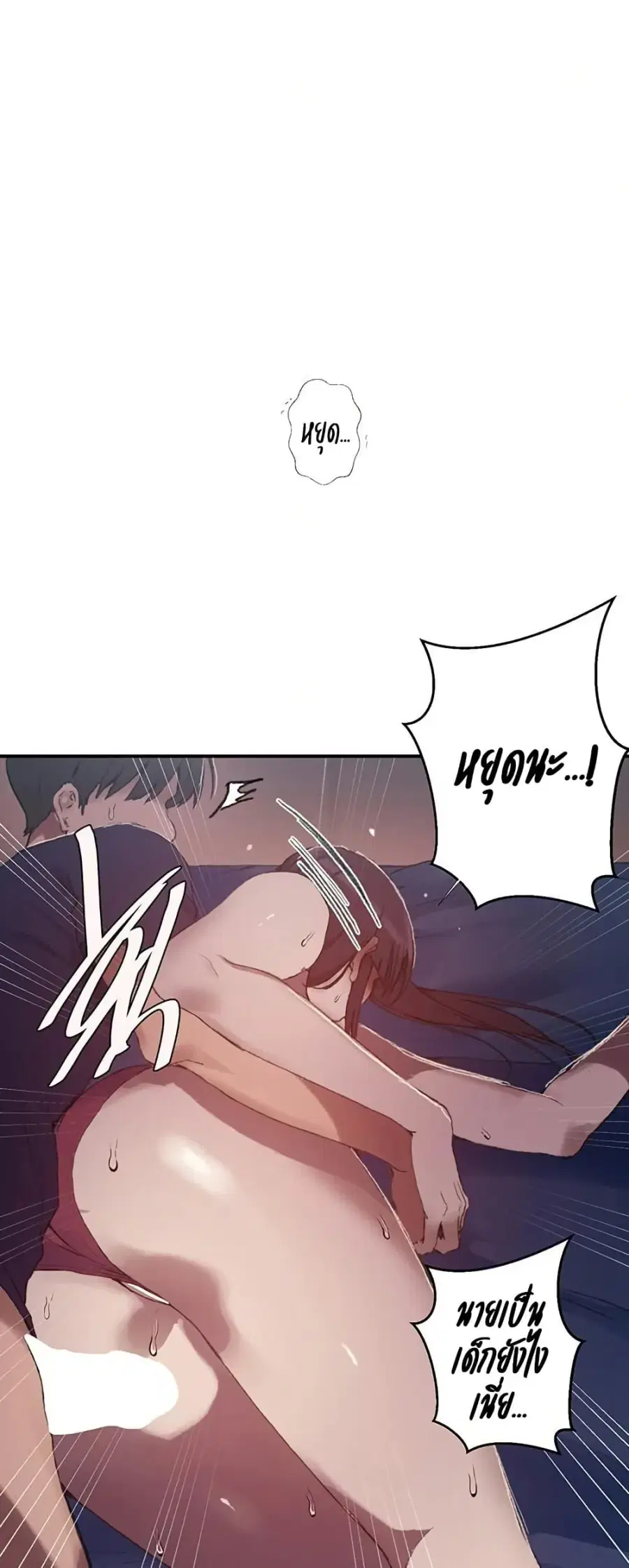 Secret Class ตอนที่ 278 — page 26 of 40