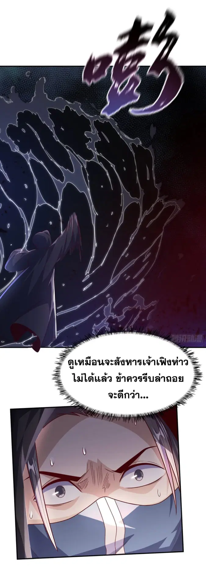 Wu Ni ตอนที่ 188 — page 3 of 34