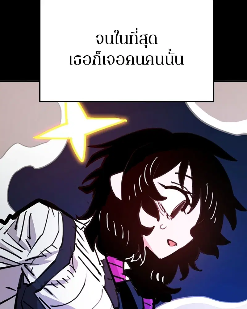 The Player ตอนที่ 154 — page 14 of 168