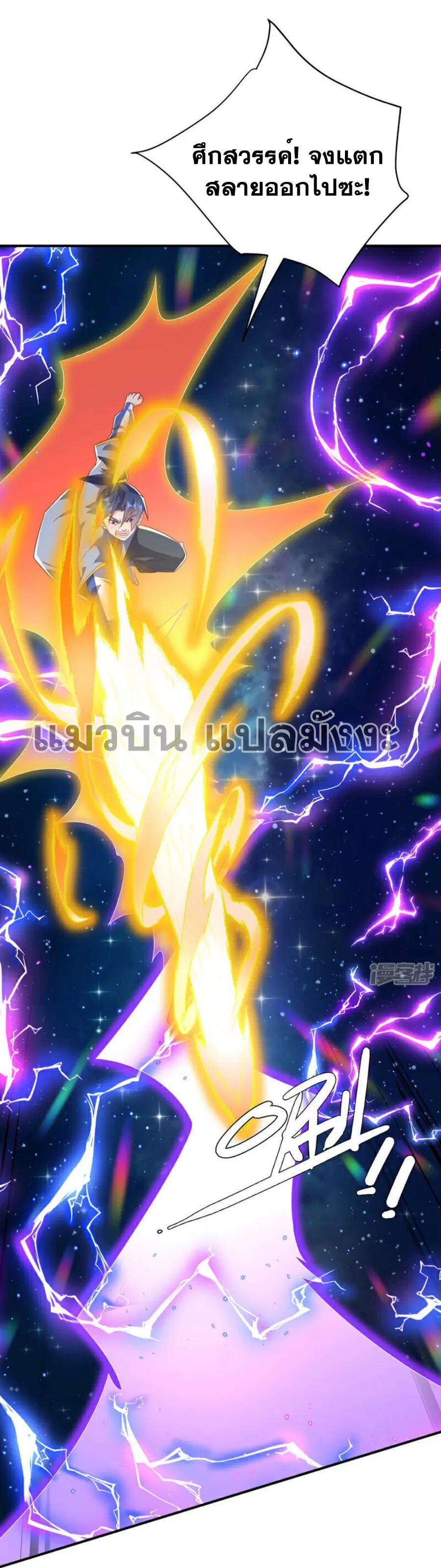 Wu Ni ตอนที่ 362 — page 25 of 35
