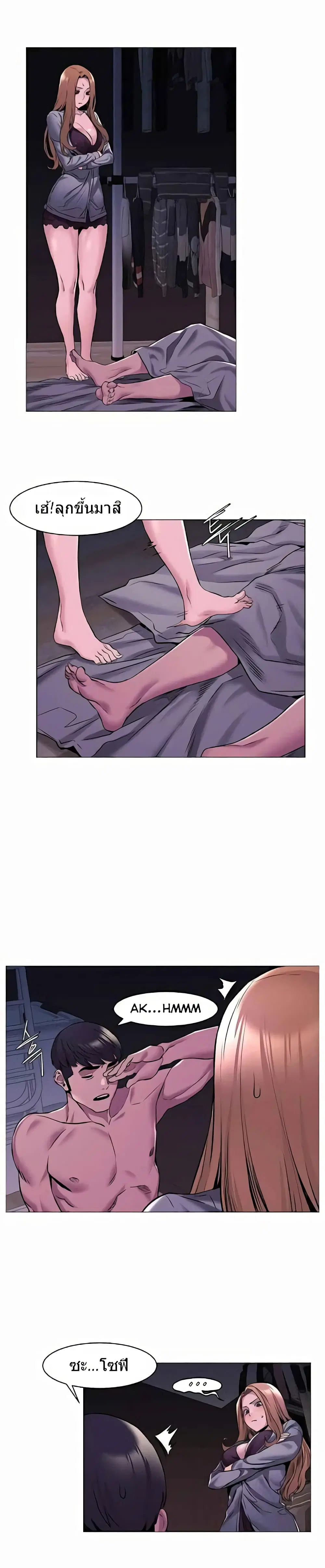 Silent War ตอนที่ 66 — page 15 of 17