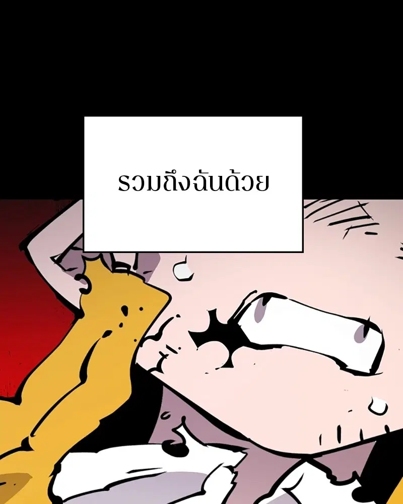 The Player ตอนที่ 150 — page 90 of 174
