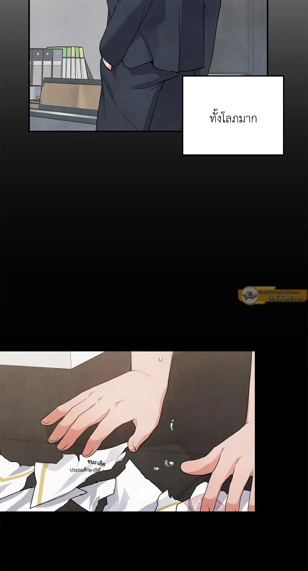 Roses and Champagne ตอนที่ 57 — page 30 of 63