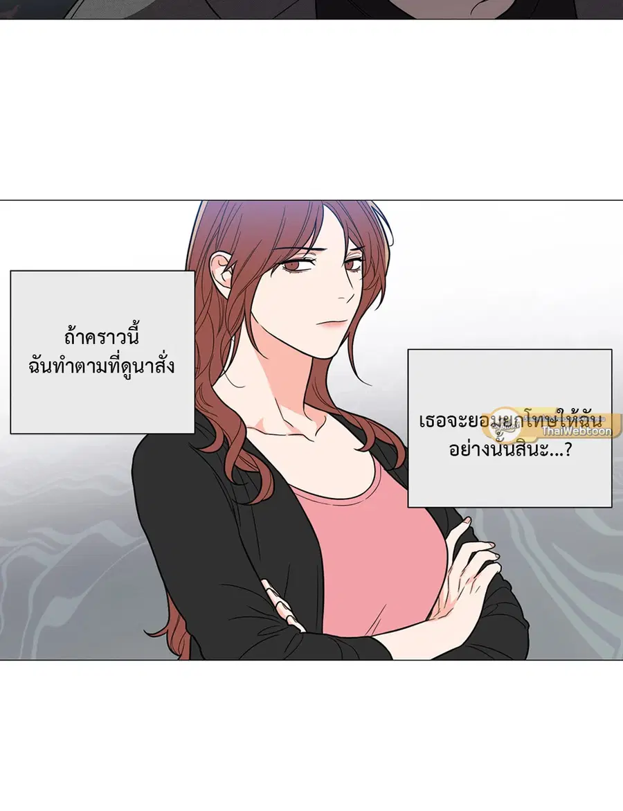 Sadistic Beauty ตอนที่ 112 — page 20 of 49