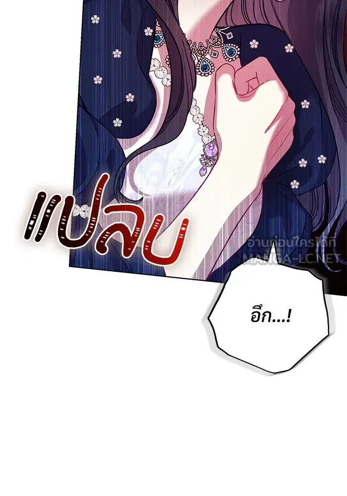 To My Husband’s Mistress ตอนที่ 6 — page 57 of 118