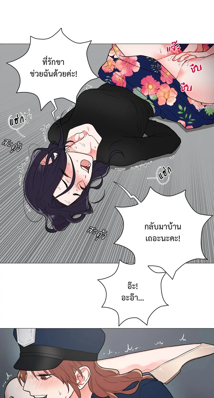 Sadistic Beauty ตอนที่ 63 — page 20 of 27