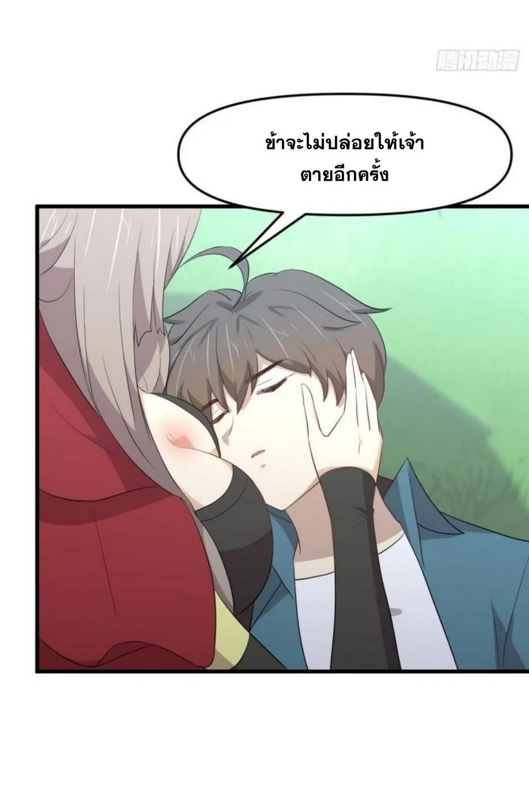 Immortal Swordsman in the Reverse World ตอนที่ 302 — page 12 of 41