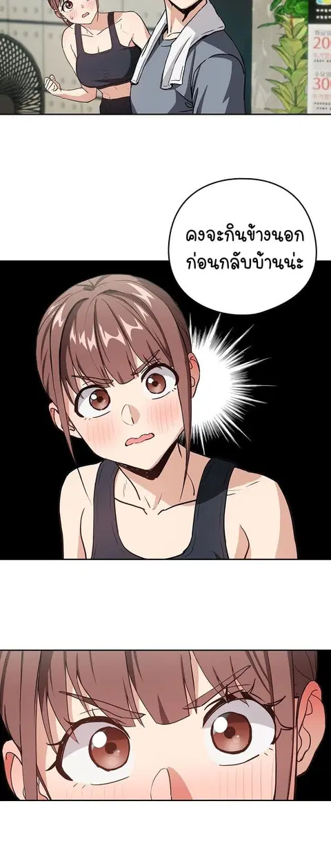 After Work Love Affairs ตอนที่ 41 — page 8 of 54