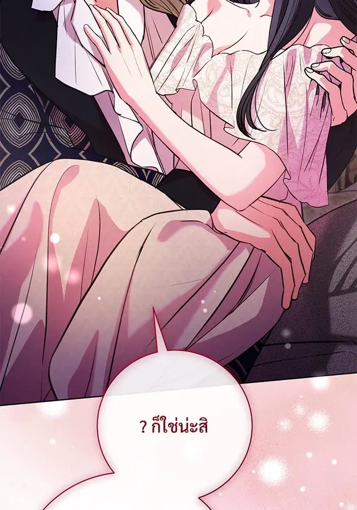 To My Husband’s Mistress ตอนที่ 69 — page 52 of 114