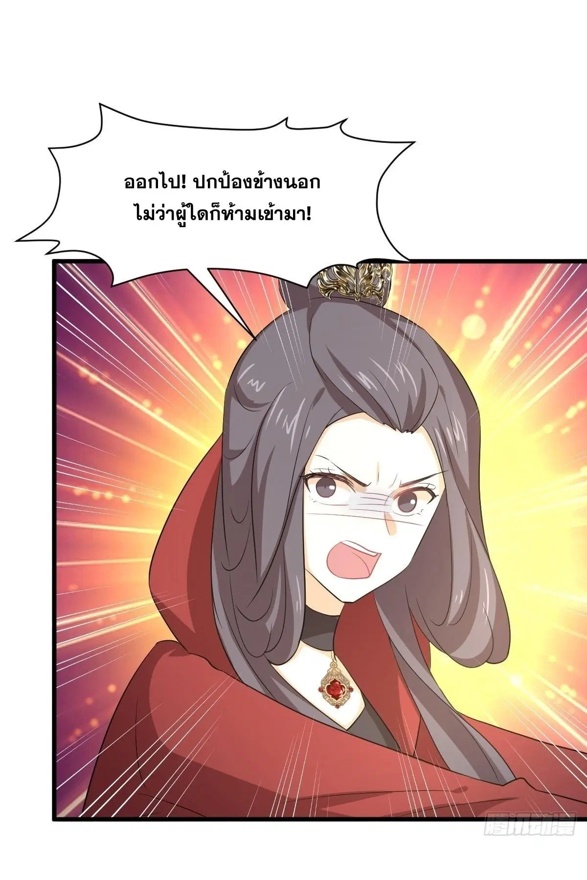 Immortal Swordsman in the Reverse World ตอนที่ 371 — page 8 of 46