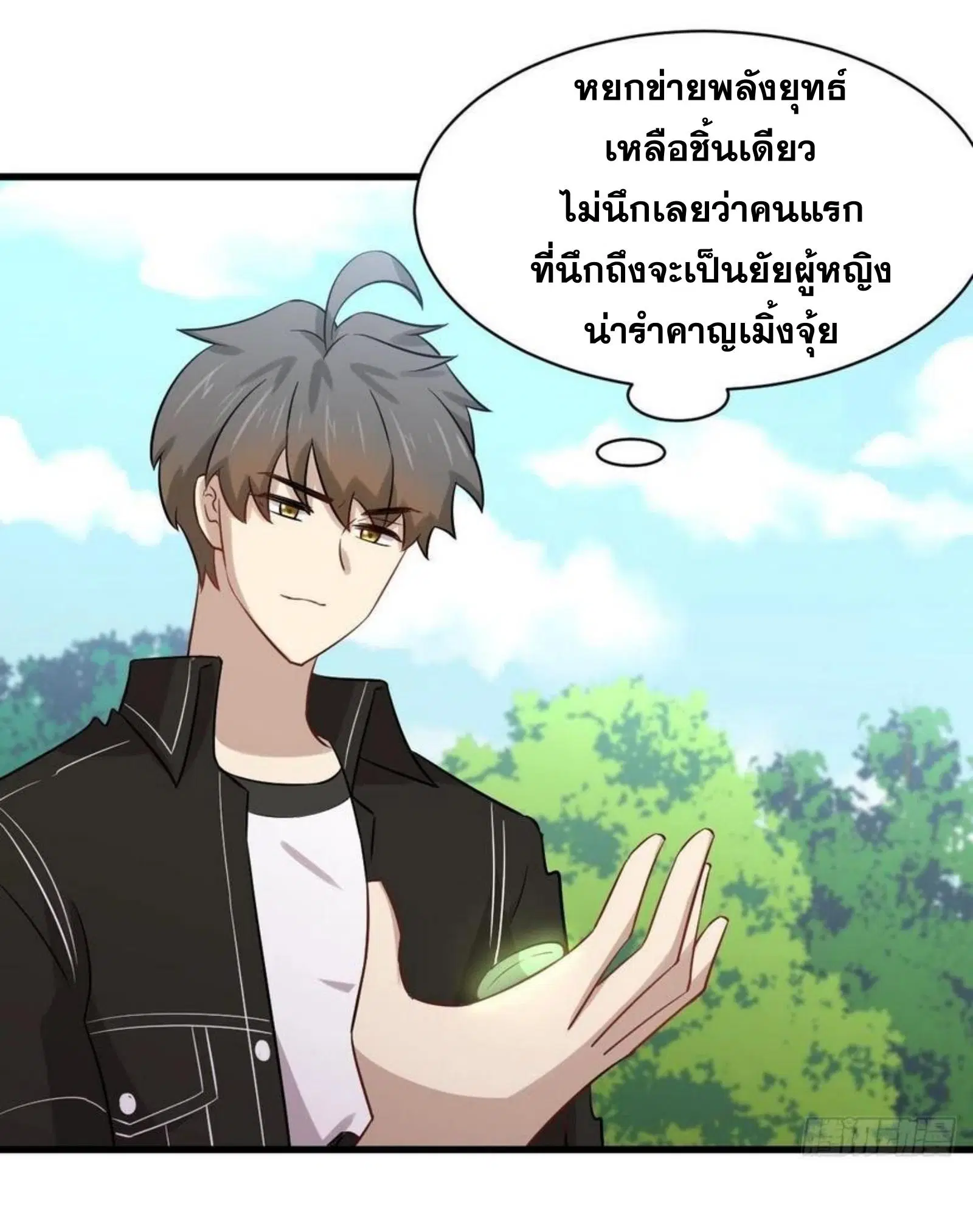 Immortal Swordsman in the Reverse World ตอนที่ 154 — page 40 of 43