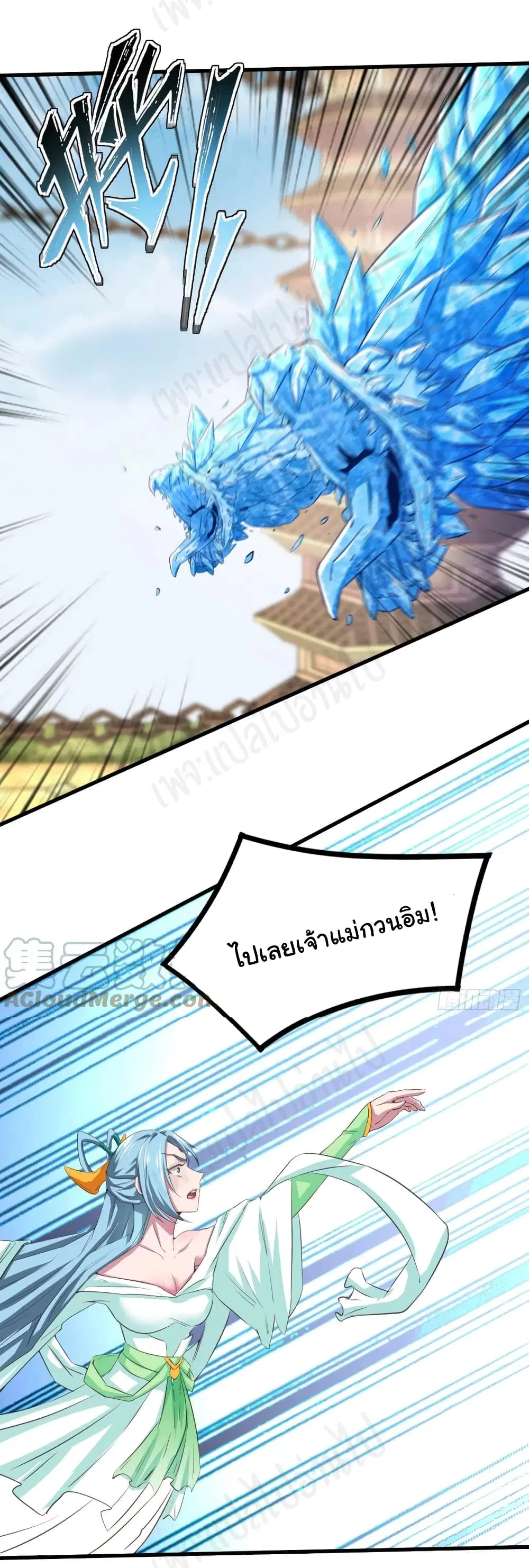 Super Harem Card ตอนที่ 182 — page 11 of 17
