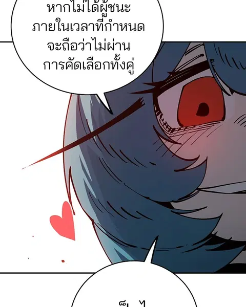 The Player ตอนที่ 31 — page 57 of 113