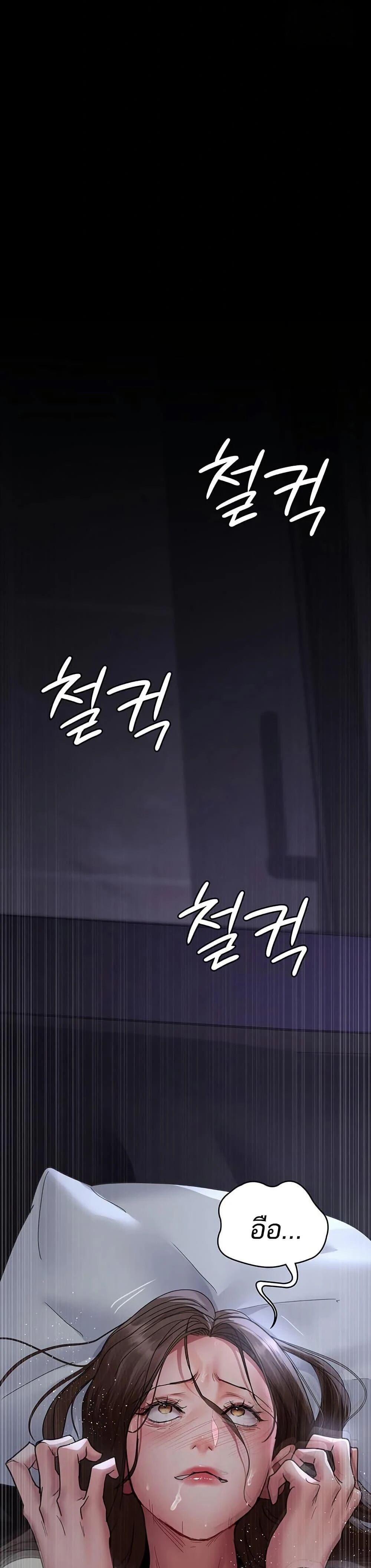 Night Hospital ตอนที่ 97 — page 24 of 50
