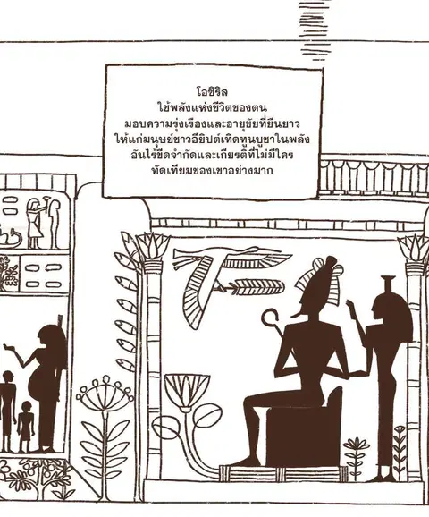 ENNEAD ตอนที่ 1 — page 18 of 36