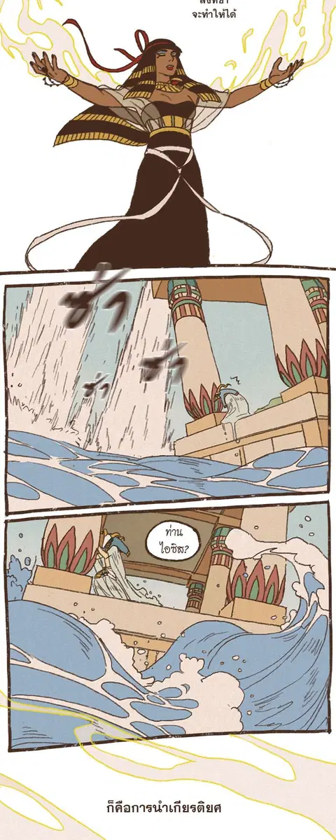 ENNEAD ตอนที่ 57 — page 8 of 31