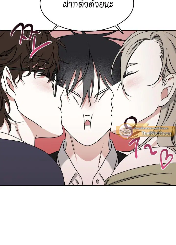 Low Tide in Twilight ตอนที่ 102 — page 9 of 92