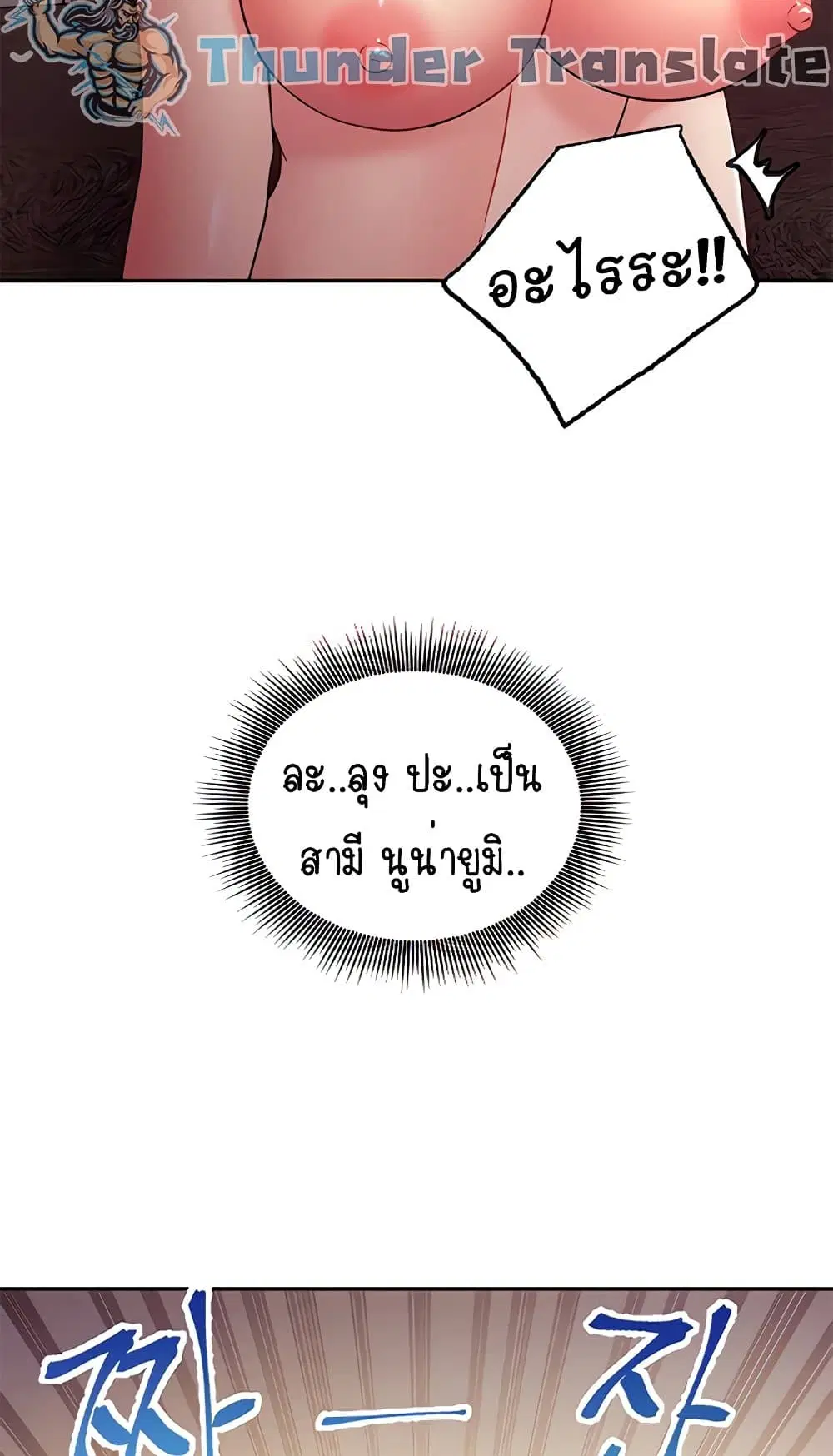 Stepmother Friends ตอนที่ 82 — page 4 of 63