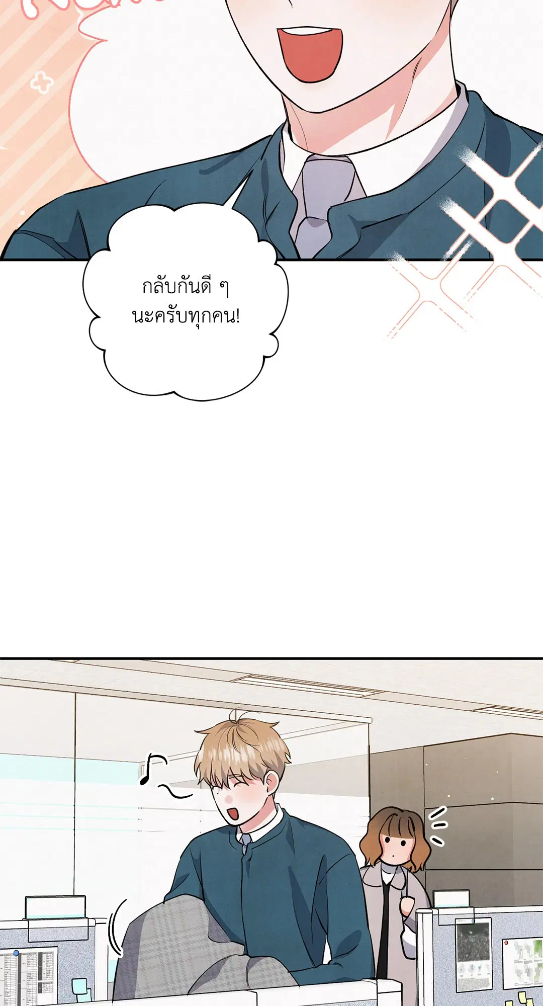 Roses and Champagne ตอนที่ 51 — page 48 of 66