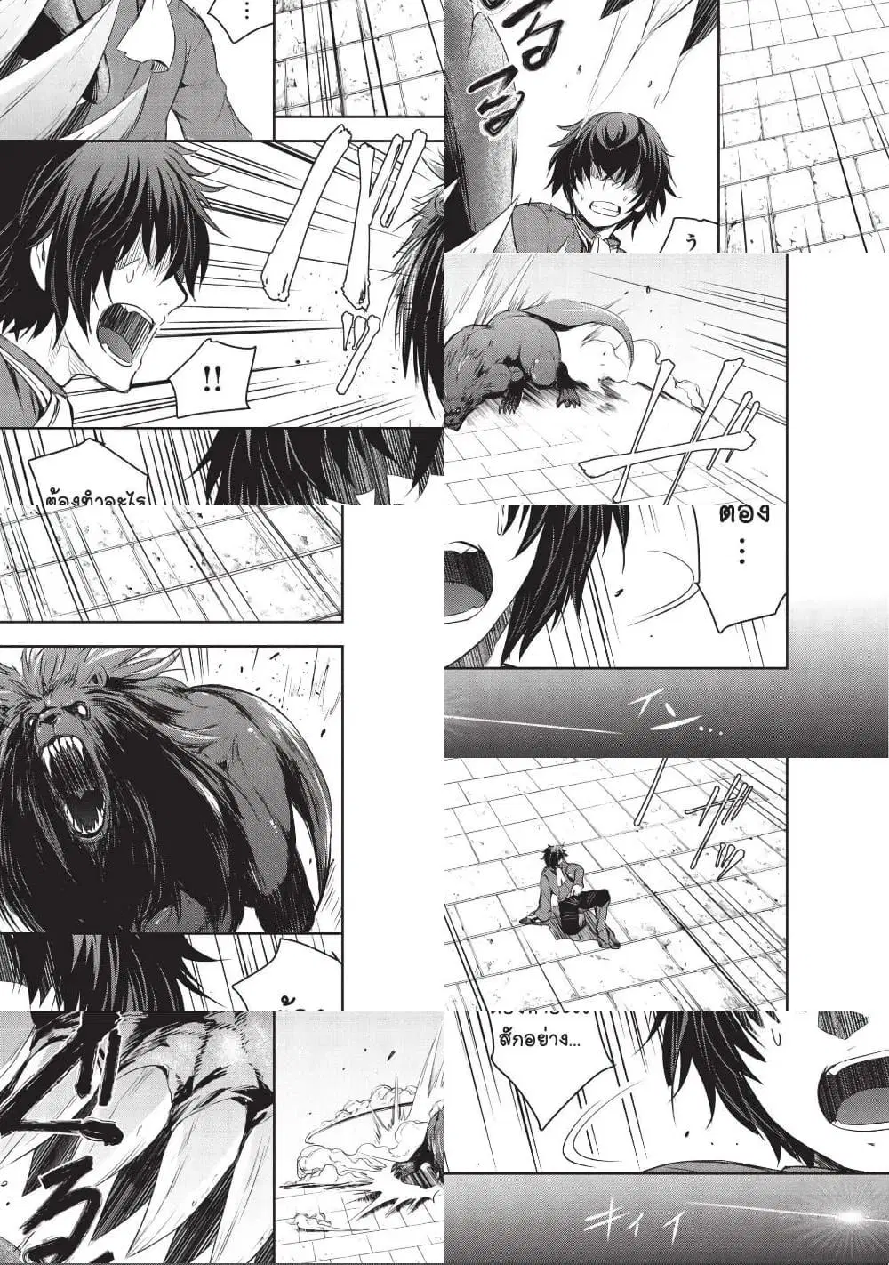 Maou-sama no Machizukuri! ~Saikyou no Danjon wa Kindai Toshi~ ตอนที่ 1 — page 6 of 11