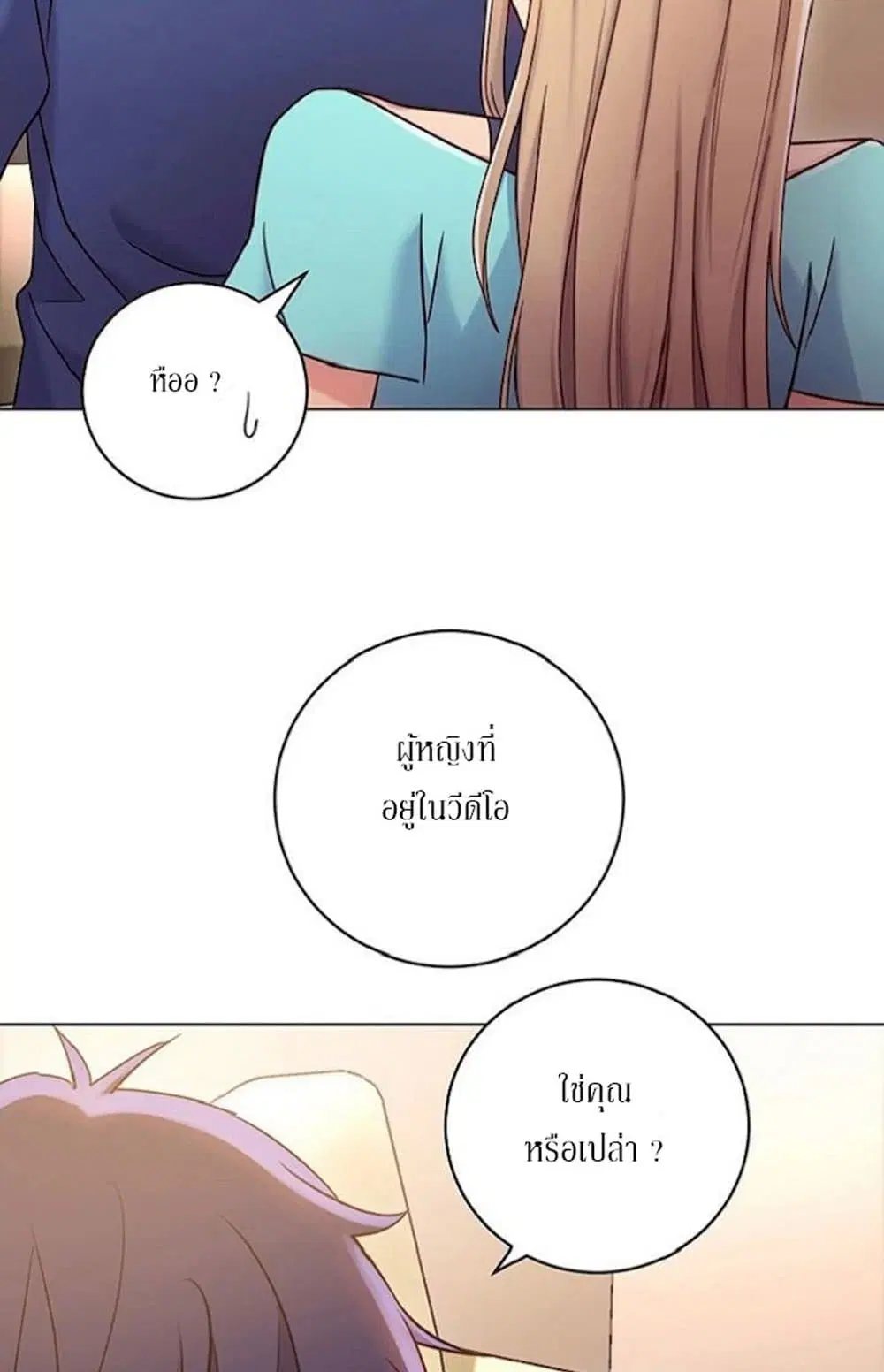 Stepmother Friends ตอนที่ 14 — page 53 of 55
