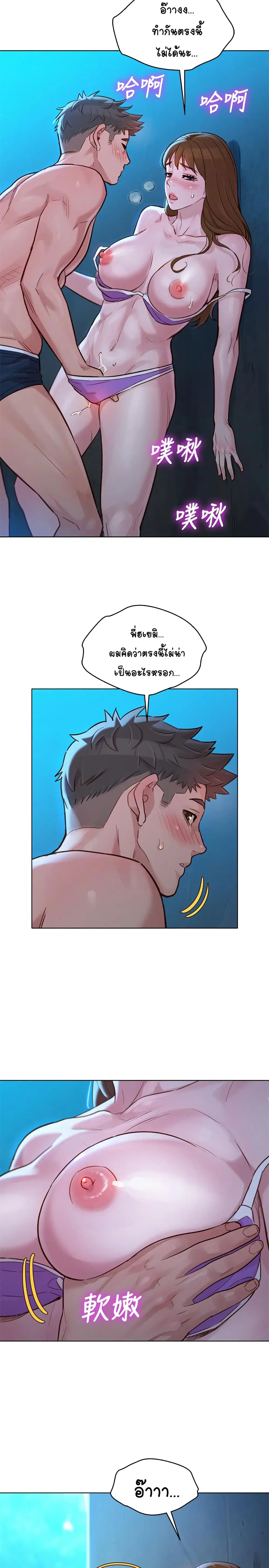 Sister Neighbors ตอนที่ 125 — page 5 of 31