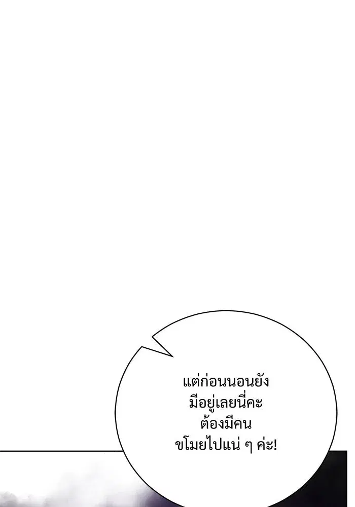 To My Husband’s Mistress ตอนที่ 20 — page 80 of 113