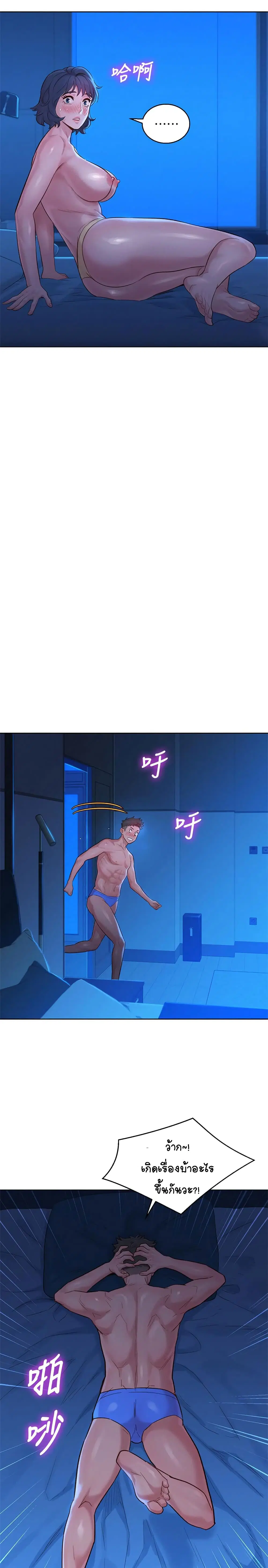 Sister Neighbors ตอนที่ 135 — page 7 of 31
